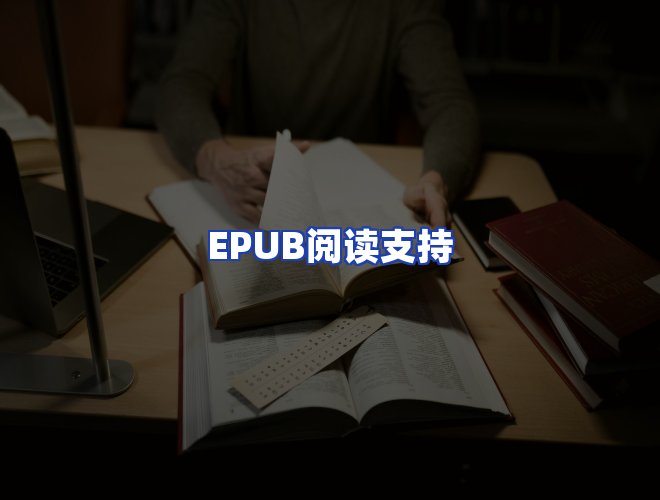 服务优势